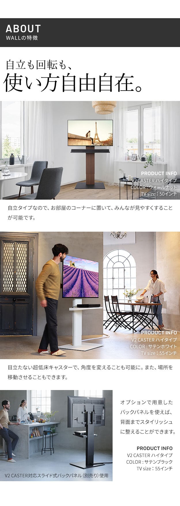 WALLインテリアテレビスタンド V2 CASTER ハイタイプ 32~60v対応 テレビ台 テレビスタンド TVスタンド キャスター付き フラットベース 自立型 背面収納 コード隠し モダン おしゃれ スタイリッシュ 白 黒 木目 ホワイト ブラック