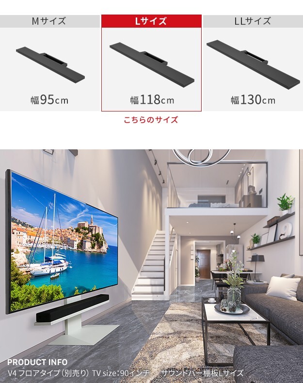 WALLインテリアテレビスタンドV4対応 サウンドバー棚板 Lサイズ 幅118cm テレビ台 テレビスタンド 壁よせTVスタンド 部品 パーツ スチール製 WALLオプション スピーカー用 オーディオ用 シアターバー用