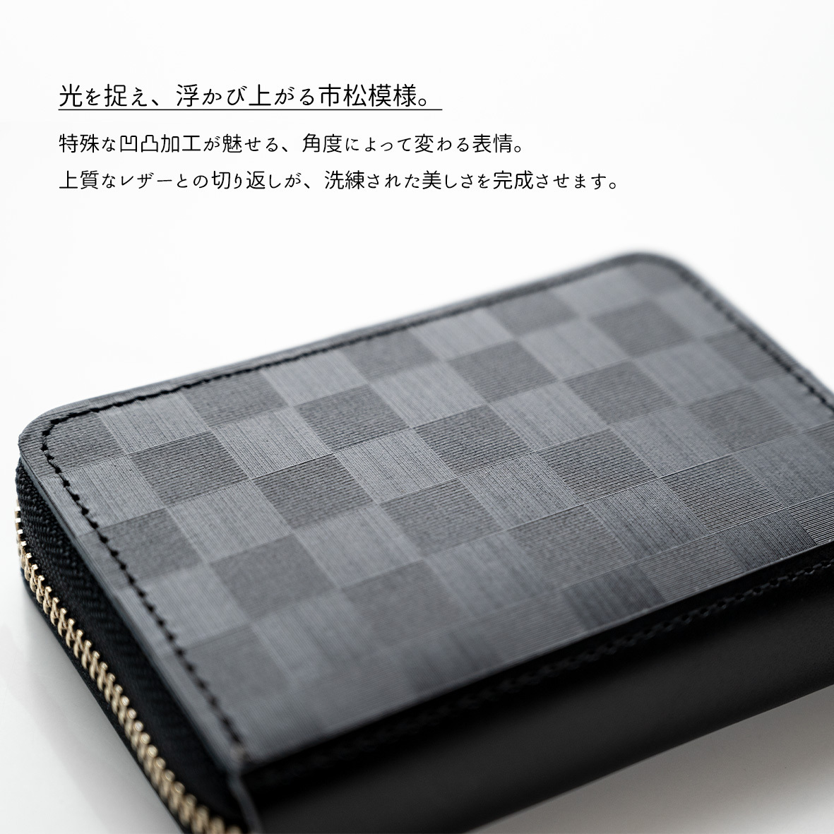 送料無料 お札が折れない コンパクトウォレット 【 姫路レザー - 市松 - 】 革 レザー チェック ブラック レッド プレゼント