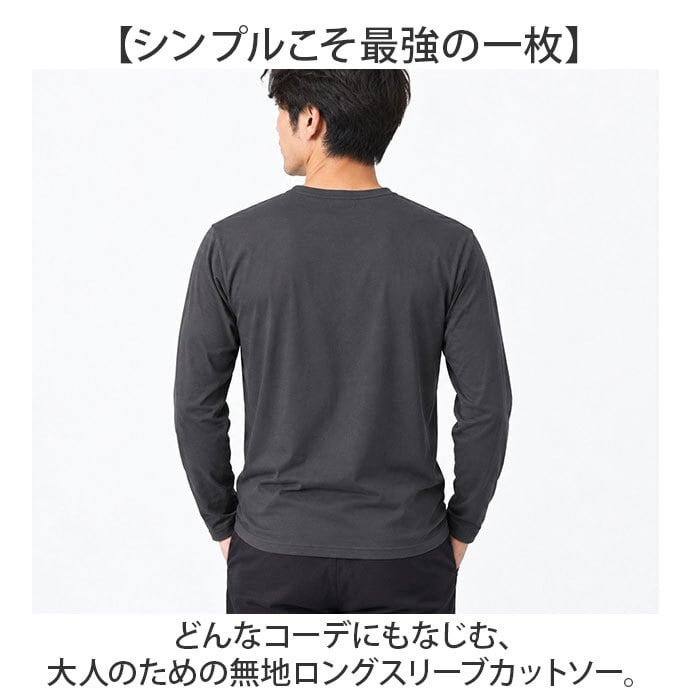 メンズファッション 通販 無地カットソー ロングスリーブ クルーネックTシャツ インナーウェア カジュアルシャツ シンプルデザイン コットン素材 メンズ 春秋冬トップス 紳士カジュアル おしゃれ ベーシックインナー 部屋着ルームウェア 丸首 カジュアル