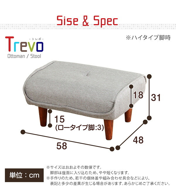 ソファ 座椅子 ・オットマン 布地 サイドテーブルやスツールにも使える。日本製｜Trevo-トレボ-