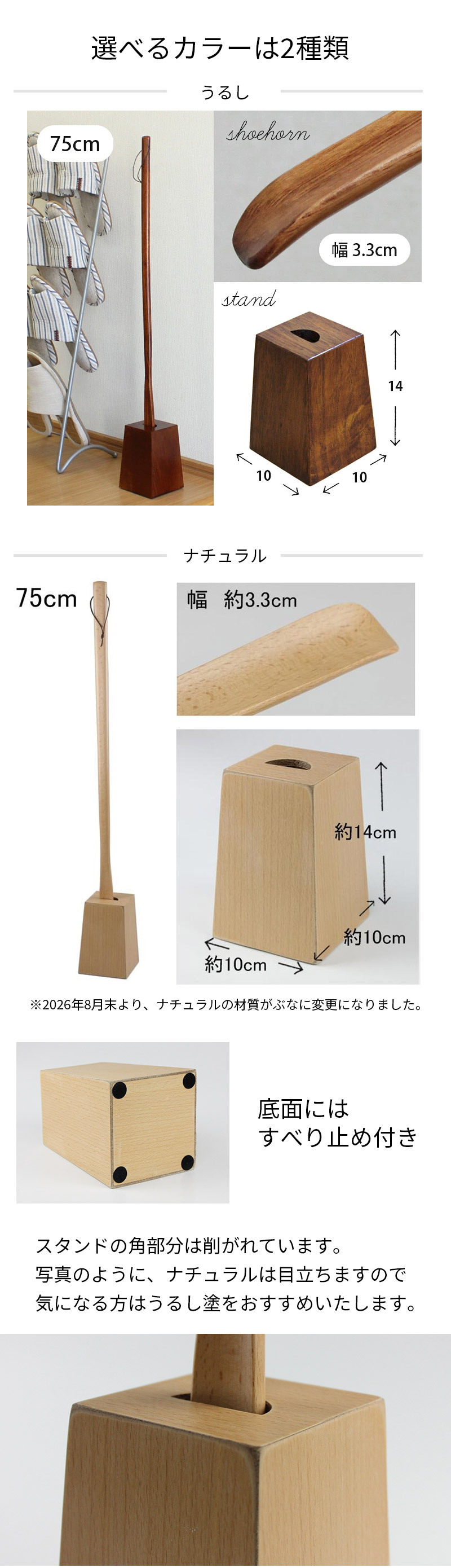 ラク履きくつべら 75cm スタンドセット ナチュラル うるし 【名入れ可能】◆木製 天然木 おしゃれ 台付き くつべら 自立 かがまない 腰痛 玄関 和風 洋風 店舗 新築祝い ギフト