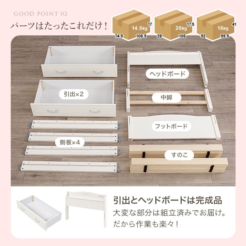 ベッド 寝具 すのこ 約3分で組立完了 シングル 宮付き コンセント付き 棚 簡単組立 耐荷重200kg 収納 角丸 韓国 女子 おしゃれ かわいい ホワイト 北欧 フレーム 天然木フレーム 一人暮らし 新生活