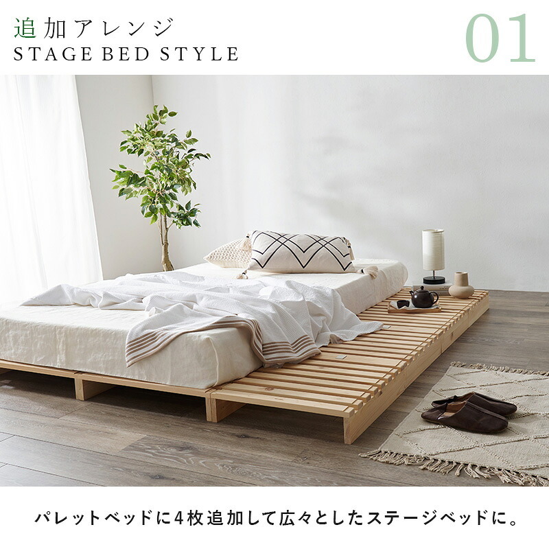 ベッド 寝具 パレット 専用 追加床板４枚組 WB-7723S4 木製 檜 ヒノキ ひのき 天然木 ロング 調湿 抗菌 防虫 新生活 フレーム ロー 和室 フロア スリム コンパクト 頑丈 丈夫 寝室 一人暮らし サイドテーブル ヘッドボード