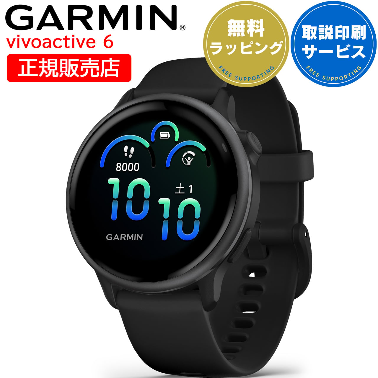 スマートウォッチ ガーミン GARMIN vivoactive 6 選べる5色 【取説サービス】 男女兼用 ダイエット 健康管理 GPS搭載 Suica対応 タッチスクリーン 電話・LINE通知 音楽保存/再生 天気情報 血中酸素
