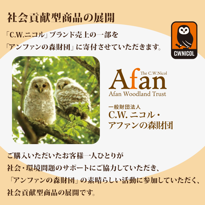 C.W.ニコル 財布 二つ折り財布 ラウンドファスナー 軽量 大容量 フクロウ ロゴ 森林保全 売上の一部寄付 ナチュラルカラー ギフト レディース メンズ