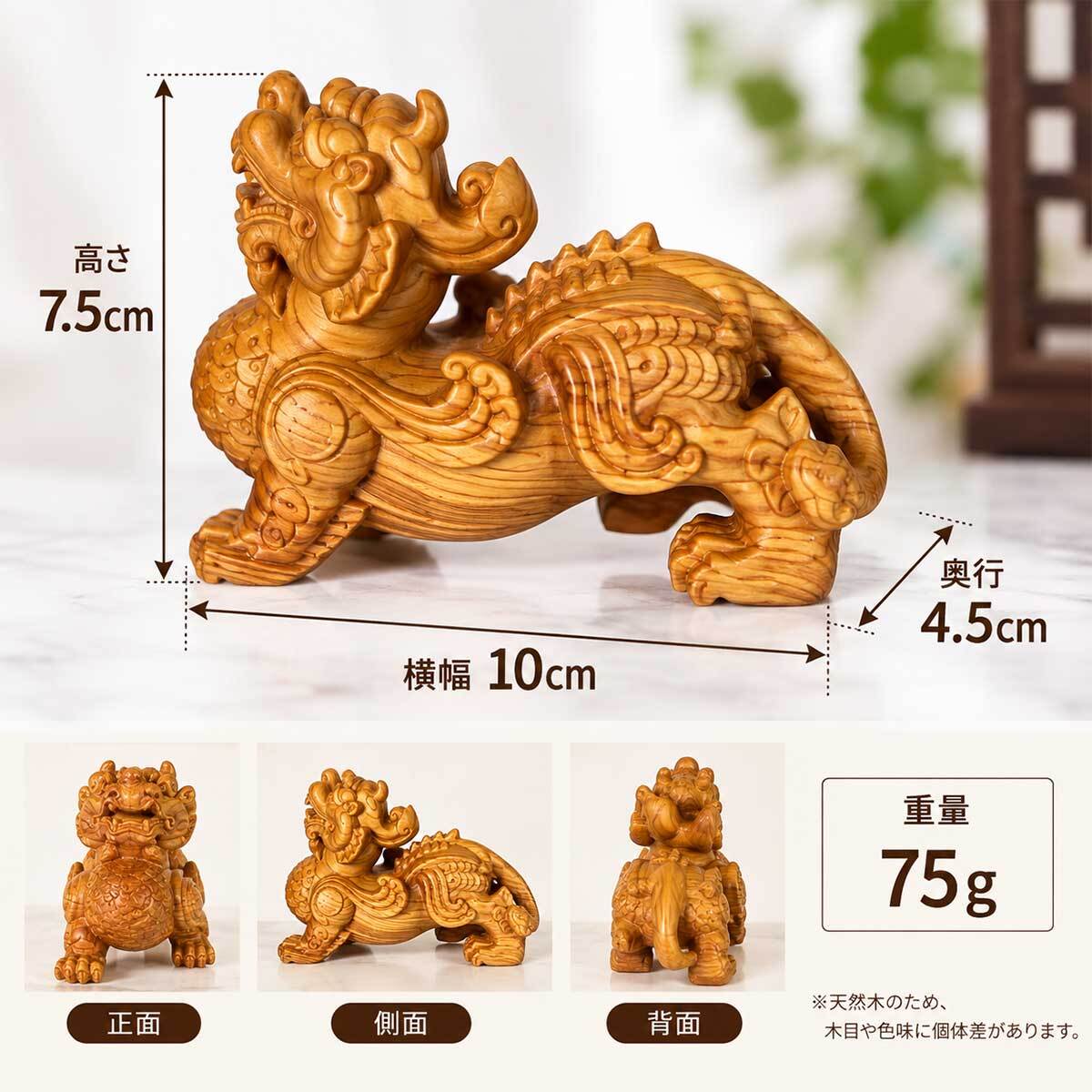 貔貅 置物 一対 天然木 木彫り 雌雄セット 金運 招財 蓄財 商売繁盛 風水 開運 玄関 リビング 店舗 オフィス 縁起物 瑞獣