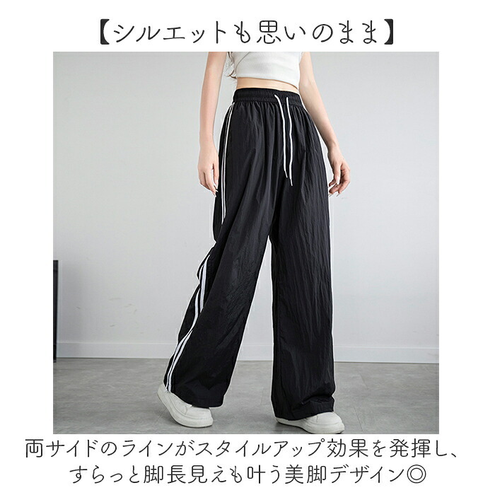 トラックパンツ レディース 通販 サイドライントラックパンツ ラインパンツ サイドラインパンツ ワイドパンツ シャカシャカパンツ ダンスパンツ 長ズボン レディースパンツ ボトムス 部屋着 ウエストゴム スポーツ ランニング カジュアル おしゃれ かわいい