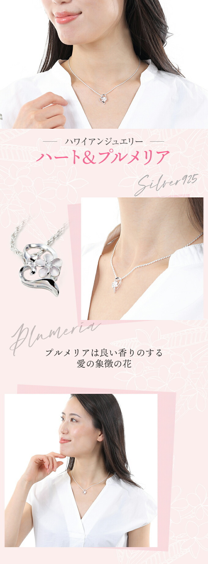 ハワイアンジュエリー ネックレス   ペンダントトップ ヘッド シルバー925 ジルコニア | オープンハート ハート プルメリア 花 波 レディース プレゼント 誕生日 記念日  【送料無料】 おしゃれ 人気 ハワジュ カップル ギフト  モアナ lmaハワイ 金属アレルギー