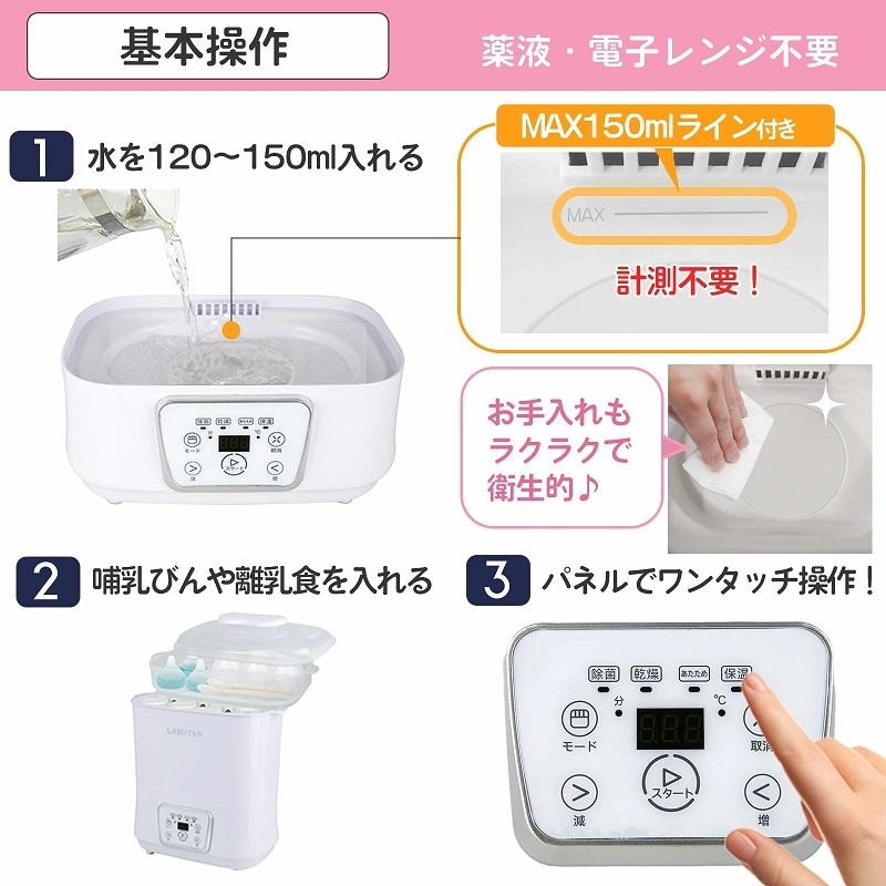 ＜芸能人愛用＞助産師推薦 哺乳瓶除菌乾燥機 哺乳瓶 除菌 乾燥 除菌乾燥機 乾燥器 哺乳びん 大容量 空焚き防止 ベビー ベビー用品 赤ちゃん 子育て 双子 育児 新生児 出産祝い 出産準備 時短 静か プレゼント ギフト 授乳用品・ベビー用食事用品 送料無料