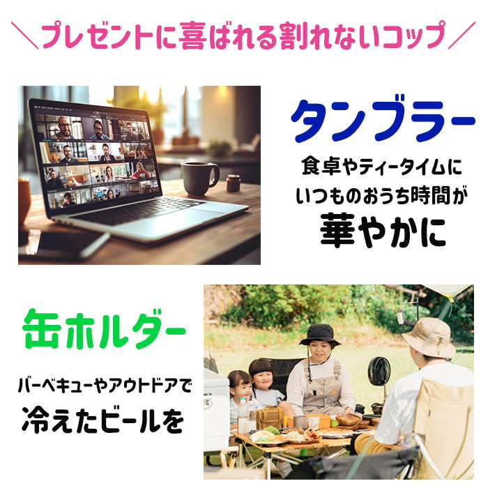 LINEで簡単★送料無料敬老の日 サーモス 2way 缶ホルダー タンブラー コップ お絵かき プレゼント  名入れ メッセージ入り ビアグラス  孫 ギフト 子ども 実用的 送料無料 お祝い 誕生日 祖父母 還暦祝い 喜寿 退職祝い お絵かき水筒【402】