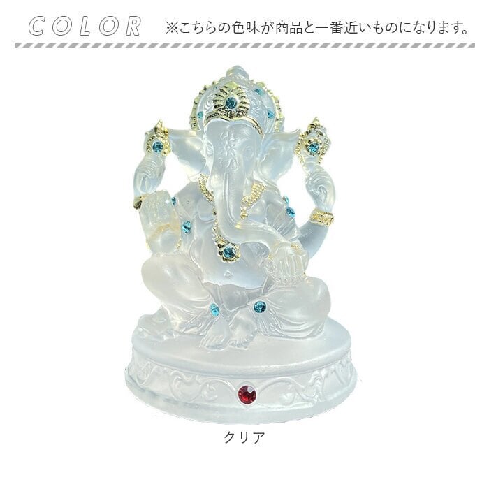 ガネーシャ 置物 通販 開運インテリア 縁起物置物 象オブジェ 金運上昇グッズ 商売繁盛祈願 学問の神様 インド神様置物 ガネーシャ置物 クリアオブジェ 玄関飾りインテリア アジアンインテリア エスニック雑貨 アジアン雑貨 雑貨 風水 財産運