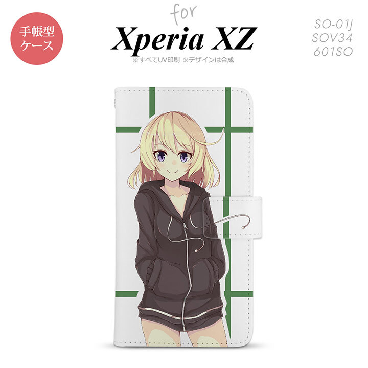【手帳型 スマホ カバー ケース】【SO01J】【エクスペリア XZ 】手帳型 ケース SO-01J スマホ カバー XPERIA XZ エクスペリア キャラB 緑 nk-004s-so01j-dr1332【メール便送料無料】
