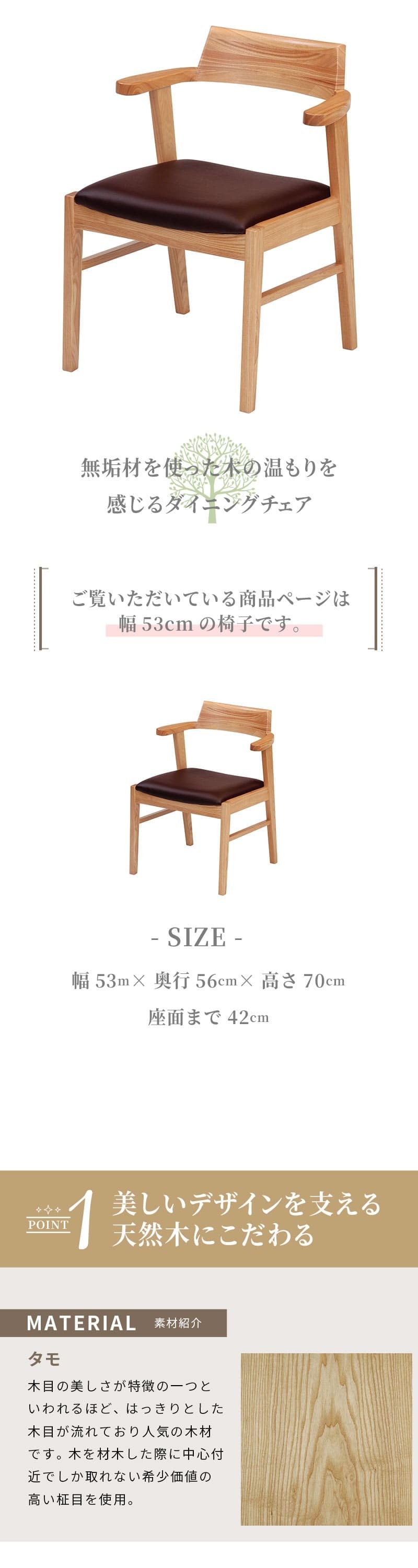 ダイニング家具 ダイニングチェア おしゃれ 椅子 イス 無垢 タモ ダイニング 家具 国産 日本製 人気 モダン 和風 北欧スタイル リビング 食卓 レストラン カフェインテリア ナチュラル チェアのみ