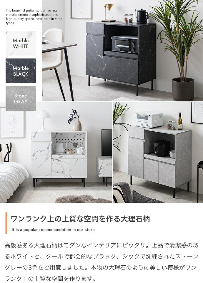 食器棚 キッチン収納 レンジ台 レンジボード ラック 大理石柄 ストーン 収納 スリム 薄型 コンパクト 省スペース 小さめ ロー 扉付き 引き出し スライドトレー 2口コンセント 可動棚 家電 リビング ダイニング 新生活