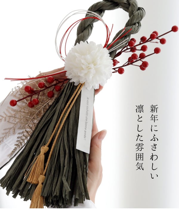 しめ縄 おしゃれ お正月飾り しめ飾り しめ縄リース リース 玄関飾り 正月飾り モダン お正月アレンジ 花飾り 玄関 年賀 アレンジメント インテリア 室内 洋風 ドア 年末年始 新年 花 しめなわ