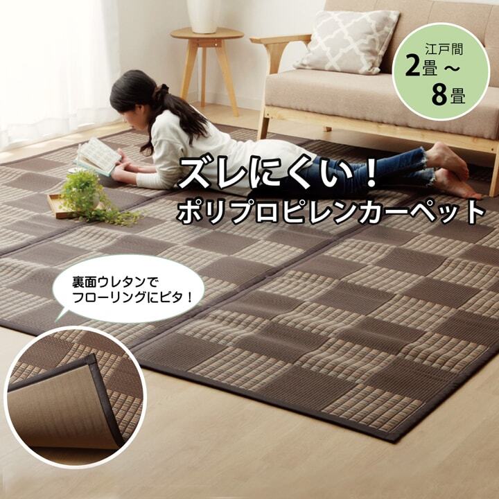 ラグ カーペット PP 『Fウィード』 江戸間2畳（約174×174cm）