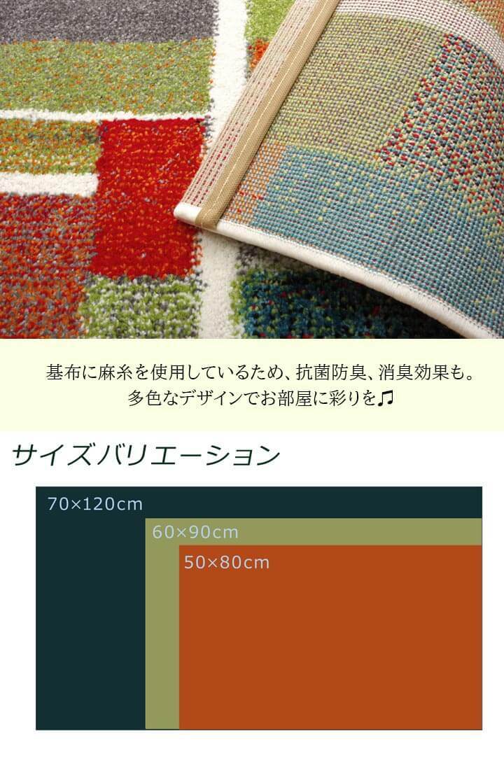 ラグ カーペット 玄関マット トルコ製 ウィルトン織り 『エデン』 約50×80cm
