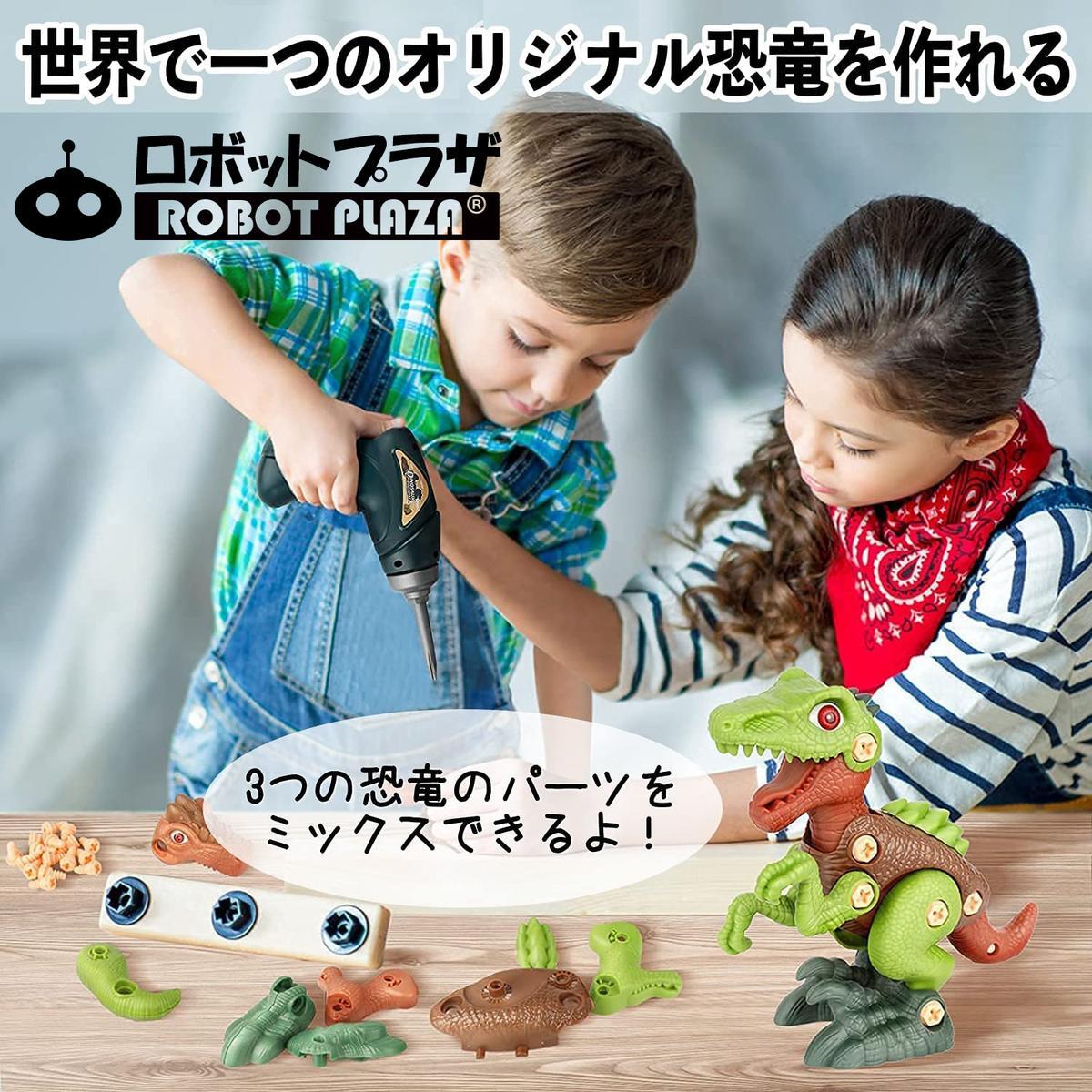 組み立て 恐竜 おもちゃ 電動ドライバー 3種セット 大工さんごっこ 知育玩具 誕生日プレゼント 子供 おもちゃ ネジ 組み立て 男の子 女の子 誕生日 プレゼント 小学生 大工さん おもちゃ 3歳 4歳 5歳 6歳 7歳 8歳 大工さん キット モンテッソーリ 玩具 工具セット