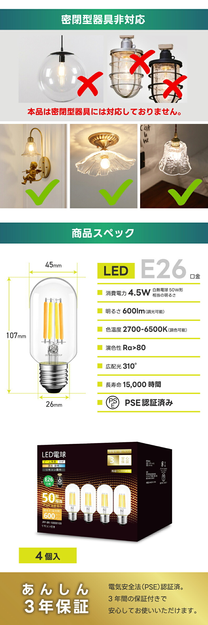LED電球 E26 4個セット 調光調色 リモコン付き フィラメント電球 T45 チューブ形 スリム 50W形相当 600lm クリアガラス 電球色 昼白色 昼光色 無段階調光 広配光 省エネ 長寿命 おしゃれ レトロ シャンデリア ペンダントライト 天井照明 間接照明 PSE 3年保証 新生活 LVWIT