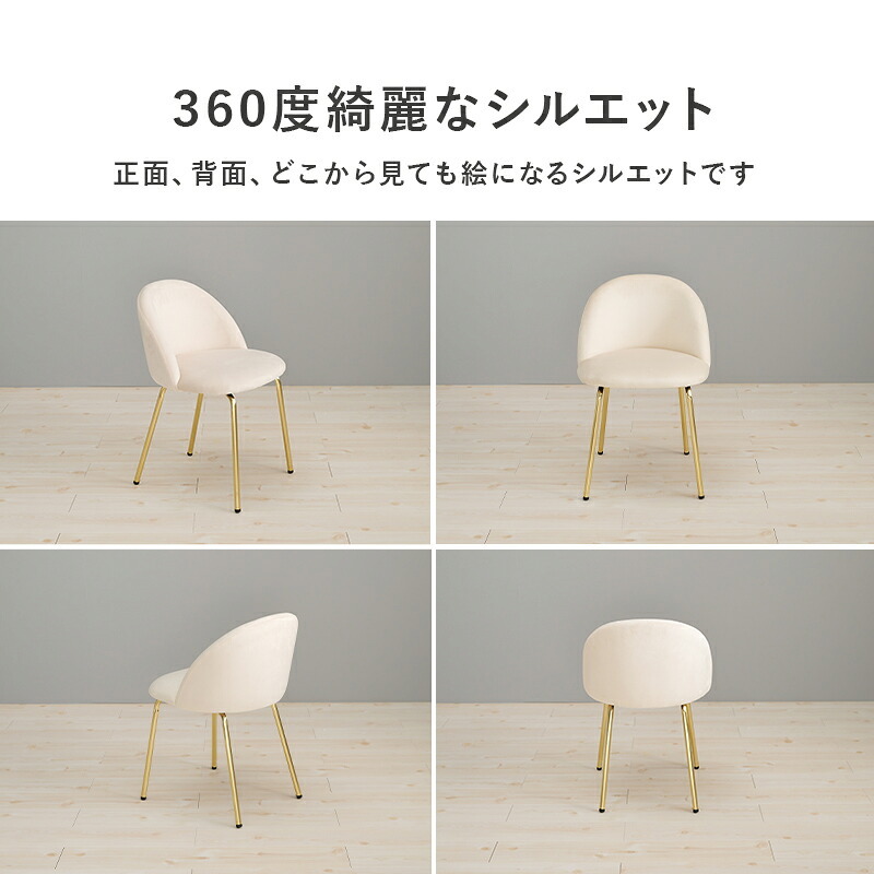 ダイニング家具 くすみカラーチェア いす チェアー 肘なし 可愛い 軽量 持ち運び 新生活 一人暮らし インテリア 人気 プレゼント 送料無料 ダイニングチェア おしゃれ デスクチェア 椅子 イス パソコンチェア ベロア調 肘無し ダイニング エレガント