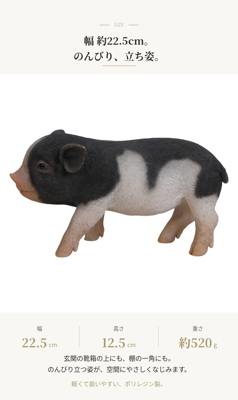置物 豚 黒白桃豚 幅22.5cm woobia ウービア ぶた リアル かわいい おしゃれ 玄関 インテリア オブジェ ガーデン ミニブタ 動物 アニマル 癒し 棚 北欧 個性的 プレゼント ギフト 新築祝い 面白い