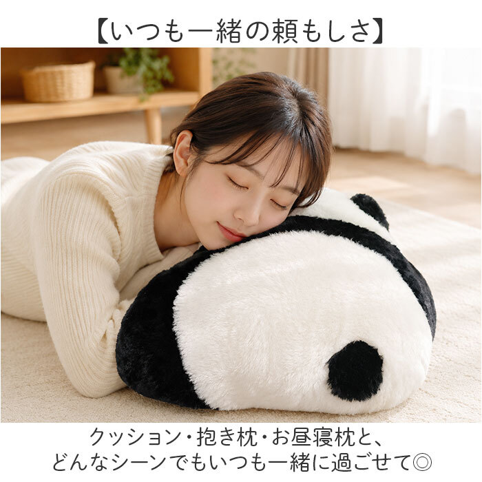 パンダ クッション 通販 ぬいぐるみ 抱き枕 子供 可愛い おしゃれ おもちゃ ふわふわ 柔らか インテリア キッズ 女の子 雑貨 癒し こども かわいい パンダグッズ