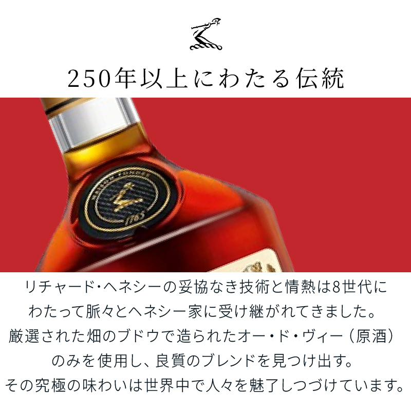 ヘネシー 名入れ お酒 hennessy ヘネシーvs ブランデー コニャック 700ml 40度 タンブラー カップ 名前入り プレゼント ギフト 面白い センス 定年退職 還暦祝い 退職祝い 男性 女性 お祝い 古希 喜寿 傘寿 米寿 卒寿 白寿 百寿 敬老の日