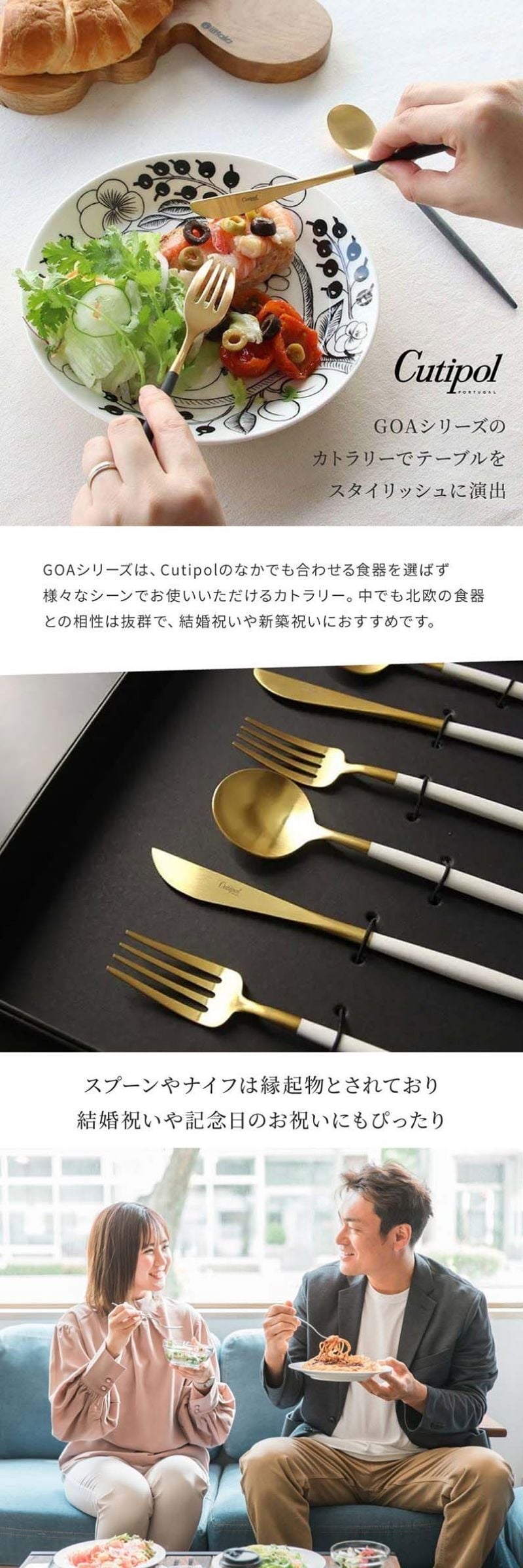 Cutipol クチポール GOA GOLD ゴールド デザートシリーズ 6点 ギフトセット ペア 夫婦 純正化粧箱入り 純正紙袋ショッパー付属 ブラック シルバー ホワイト デザートナイフ デザートフォーク デザートスプーン 各2本 カトラリー 高級 食器 ラグジュアリー ブランド 新築祝い 引っ越し祝い ギフト