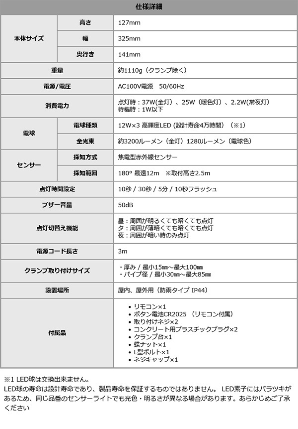 照明 ライト 12W×3灯フリーアーム式LEDセンサー フリーアーム LED センサー 人感センサー リモコン付き 防雨 多機能 小型 リモコン式 防犯 防犯グッズ 遠隔操作 ルーメン 屋外 新築祝い 引越し祝い