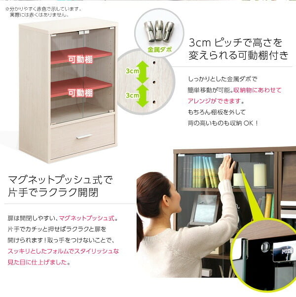 ガラスキャビネット 幅59cm 約60cm ガラス扉 引き出し付き キャビネット 収納棚 リビング収納 飾り棚 ディスプレイラック コレクションラック 本棚 食器棚 可動棚 奥行35cm 抗菌 防臭 おしゃれ 木目調 ウォールナット ホワイトオーク 北欧 新生活