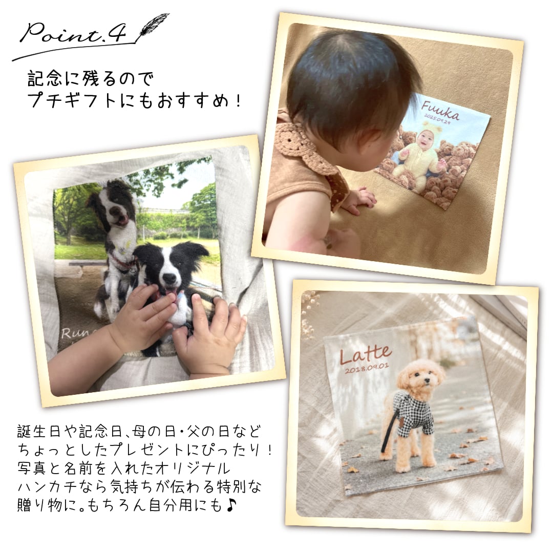 写真入りハンカチ 名入れ無料 オーダーメイド オリジナル 名入れグッズ うちの子グッズ 出産祝い お誕生日 内祝い ノベルティ プチギフト プレゼント 七五三 父の日 母の日 敬老の日 ホワイトデー クリスマス 行事 孫 ペット 卒園 卒業 卒団 記念品 誕生日プレゼント 推し活