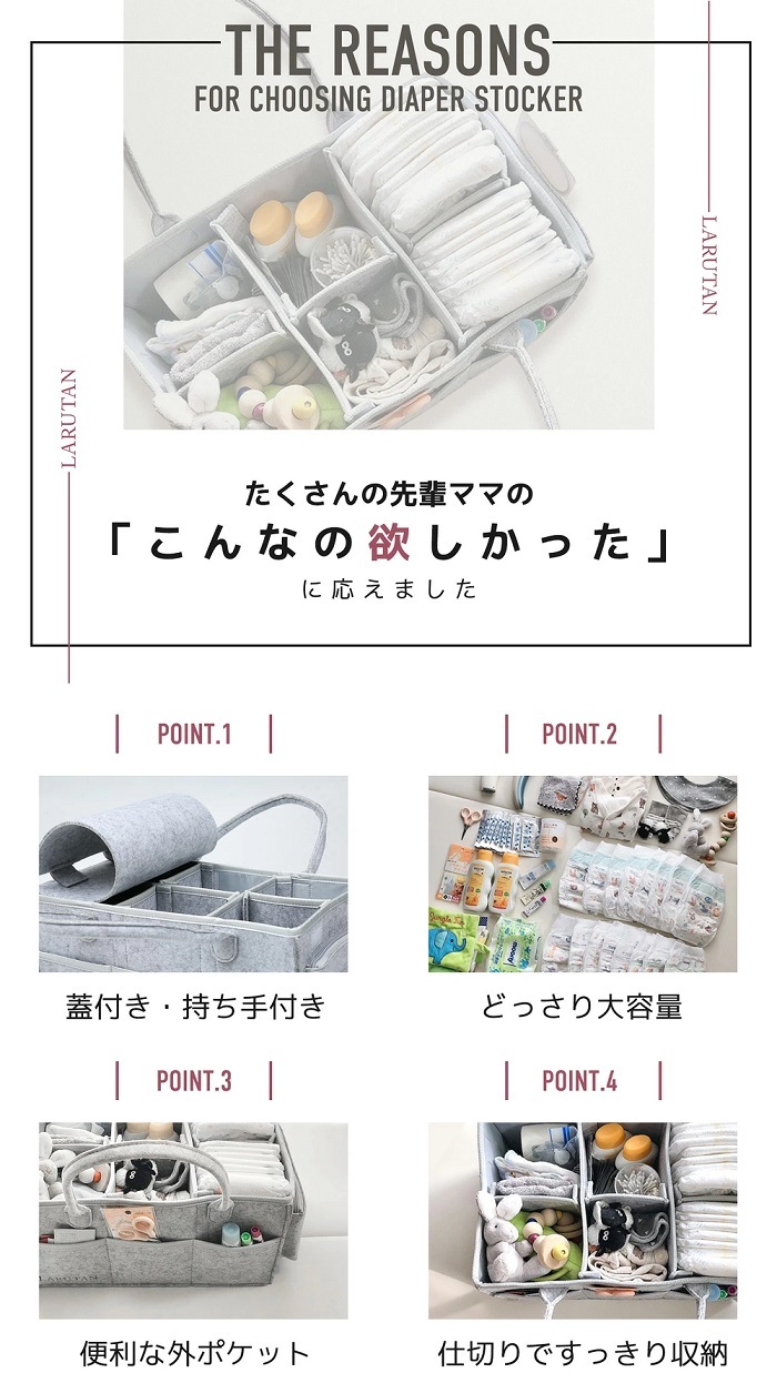 LARUTAN おむつストッカー おしりふきポケット付き 蓋つき 収納 オムツストッカー 大容量 おむつバッグ お世話セット ベビー用品 ベビーワゴン おむつ入れ おむつケース おしゃれ 赤ちゃん 出産準備 出産祝い おむつ・トイレ用品 送料無料
