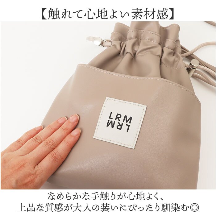 LRM ショルダーバッグ KTO-1219 通販 巾着バッグ ショルダーバック 巾着ショルダーバッグ 斜めがけバッグ ポシェット 斜め掛けバッグ レディース 軽量 軽い おしゃれ 大人 かわいい きれいめ フェイクレザー 合成皮革 シンプル レディースバッグ