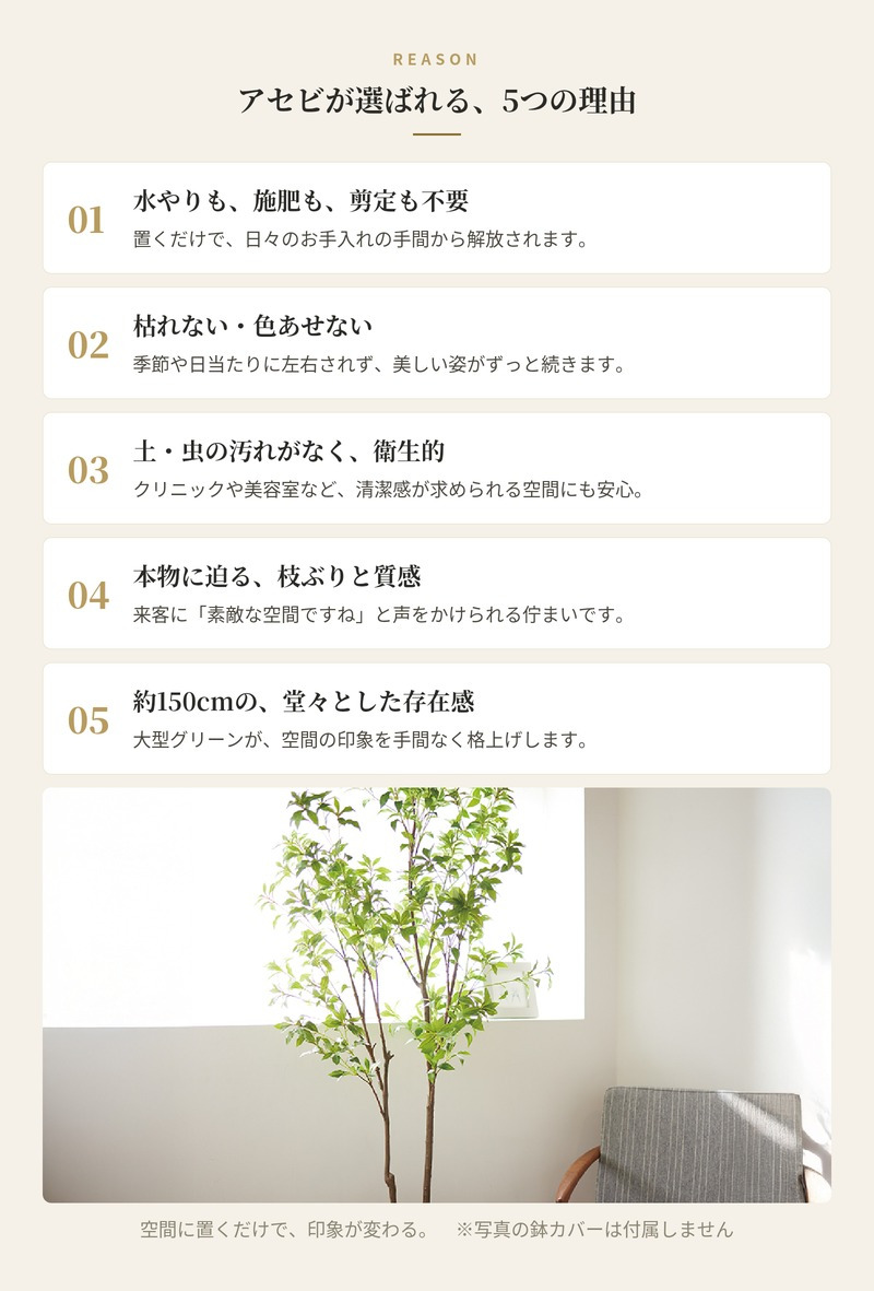 観葉植物 造花 アセビ BROWN 全高約150cm 大型 フェイクグリーン 本物そっくり おしゃれ インテリア 人工観葉植物 アーティフィシャルグリーン オフィス 店舗 ホテル 開店祝い 室内 馬酔木 あせび フェイク