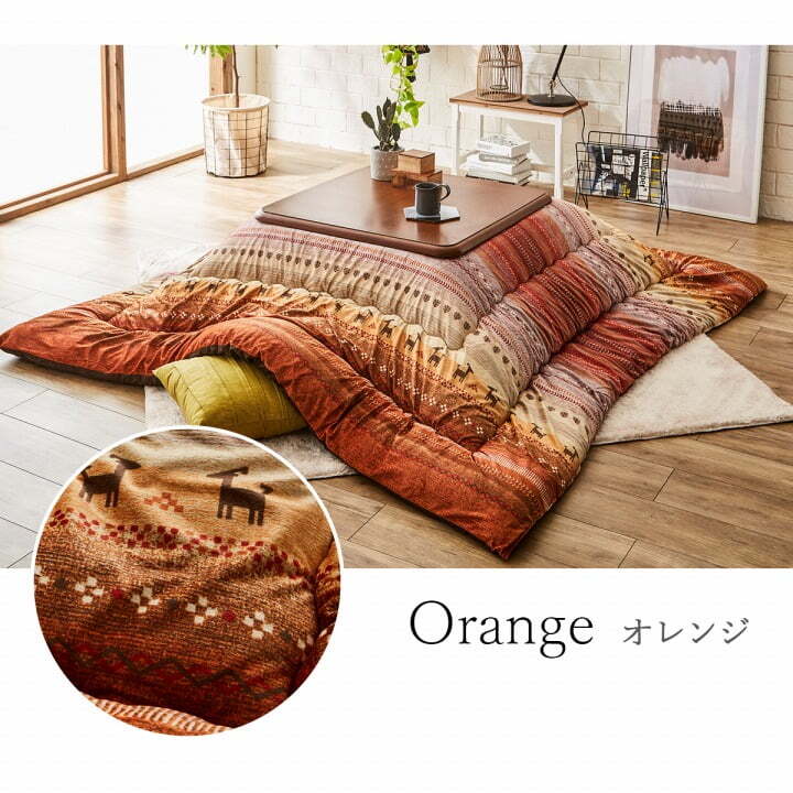 ギャッベ柄 こたつ布団 正方形 掛け単品 約205×205cm ギャベ柄のおしゃれなこたつ布団 ポリエステル 綿 こたつ掛布団 こたつふとん コタツ掛け布団 コタツ掛布団 こたつ用品 冬用 冬物 寝具 寝室用品 インテリア 手洗い 肌触り オレンジ