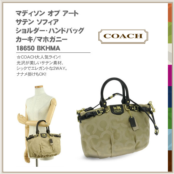 コーチ ショルダーバッグ COACH レディース ブランド マディソン オプ 