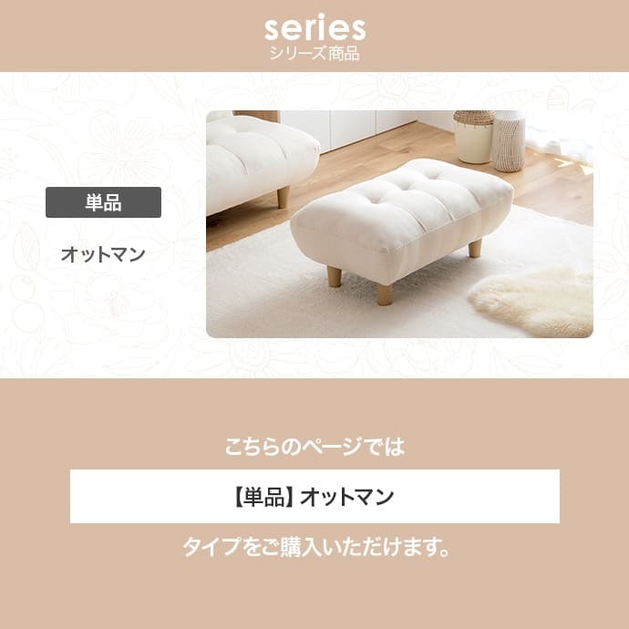 オットマン Moln モルン 幅76cm もっちり クッション スツール フットレスト 足置き ロータイプ 脚取り外し可能 コンパクト 一人暮らし ワンルーム リビング ソファ用足置き 補助椅子 フットスツール 低め 足置き椅子 リビング家具 インテリア