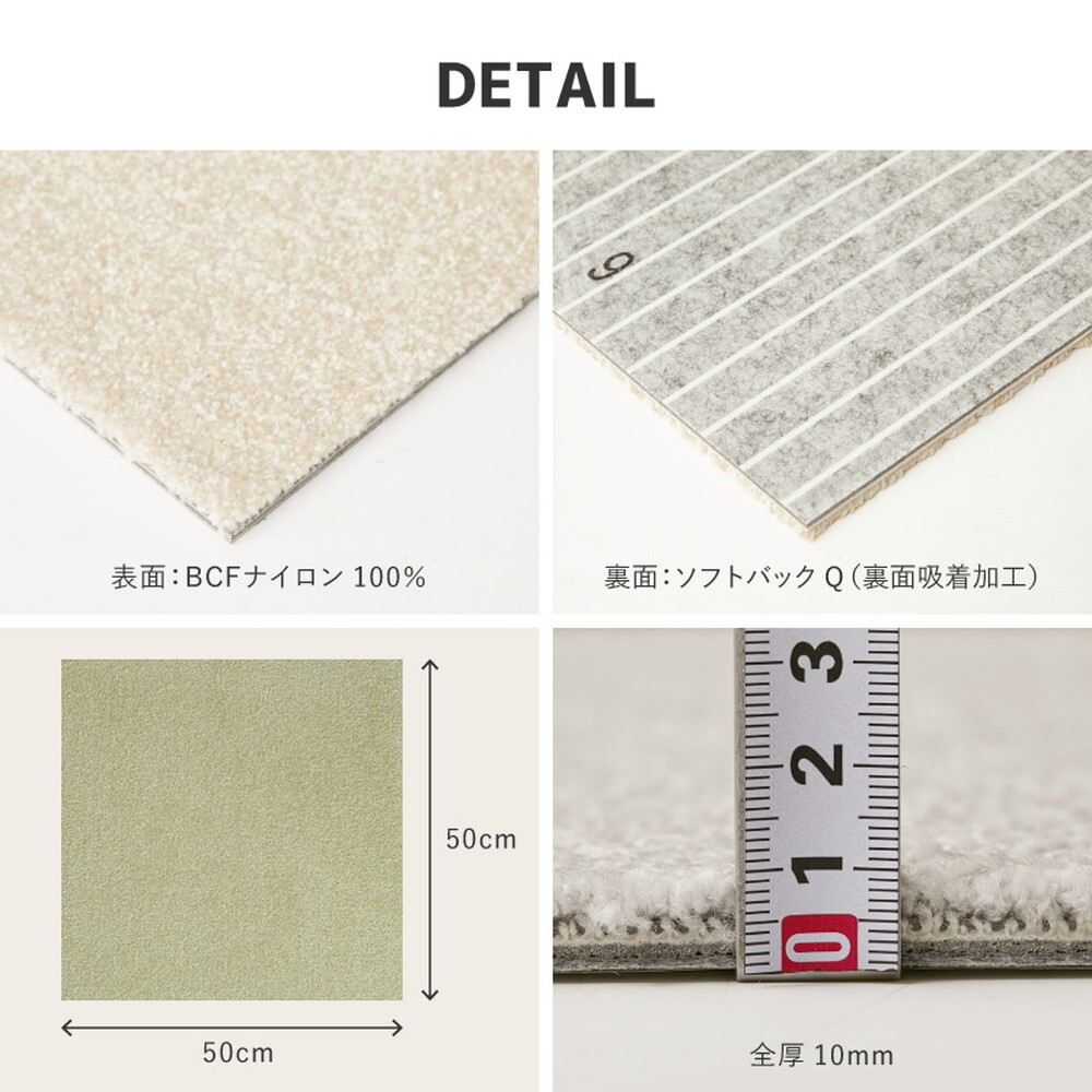 タイルカーペット 50×50cm 洗える 日本製 置くだけ 吸着 ずれない 防音 防炎 防ダニ 撥水 防汚 消臭 床暖房対応 ペット対応 カット可能 厚手10mm おしゃれ ラグ ジョイントマット 10枚以上1枚単位 スクエア2400 新生活