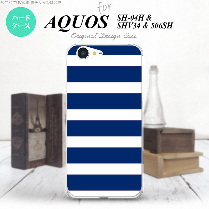 【SH04H】【スマホケース/スマホカバー】【アクオス ゼータ】SH04H スマホケース AQUOS ZETA SH04H カバー アクオス ゼータ ボーダー(B) 青×白 nk-sh04h-796【メール便送料無料】