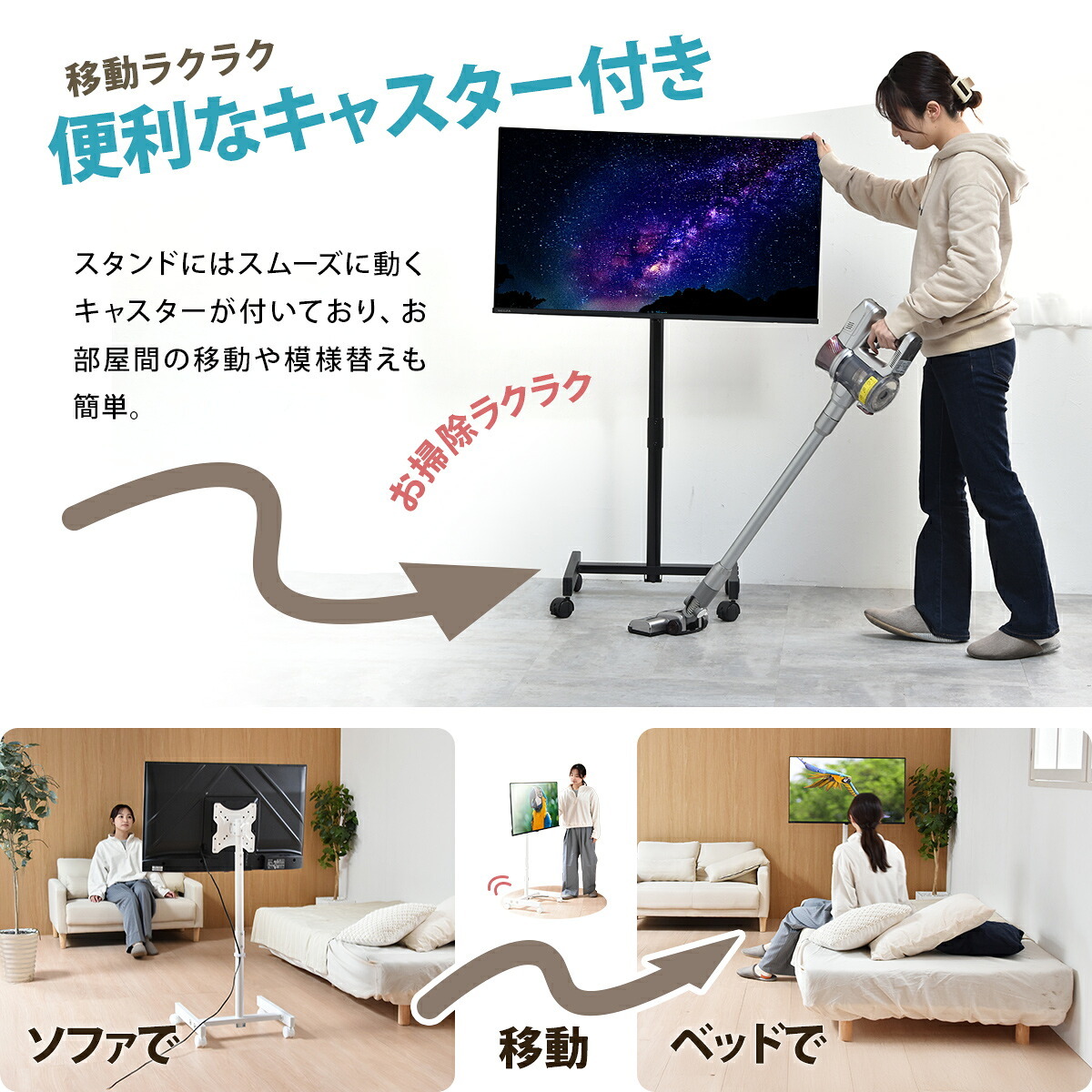 キャスター付きテレビスタンド Alloy ONTV0287 キャスター付テレビスタンド 90度回転 チルト機能 高さ調節3段階 テレビボード シンプルスタイル モダン 13v型～42v型 重量 最大 40kg VESA規格 75×75～200×200mm 新生活