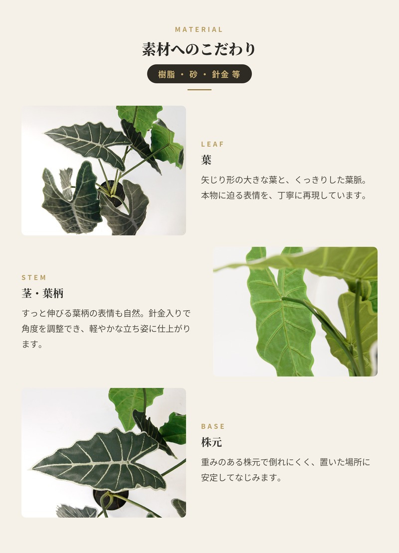 観葉植物 造花 アロカシア BROWN 全高約61cm 卓上・小型 フェイクグリーン 本物そっくり おしゃれ インテリア 人工観葉植物 アーティフィシャルグリーン オフィス 店舗 ホテル 開店祝い 室内 ミニ クワズイモ フェイク