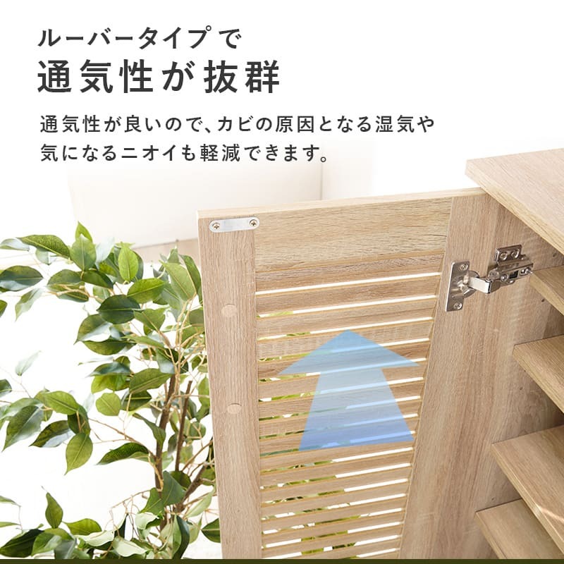 収納家具 ラック ルーバーシューズ 靴箱 スリム 最大28足収納可能 引出し 玄関収納 下駄箱 シューズボックス 靴入 省スペース 可動棚 通気口 スリッパ収納 木目 収納 大容量 棚 おしゃれ かわいい リビング 玄関 エントランス 北欧