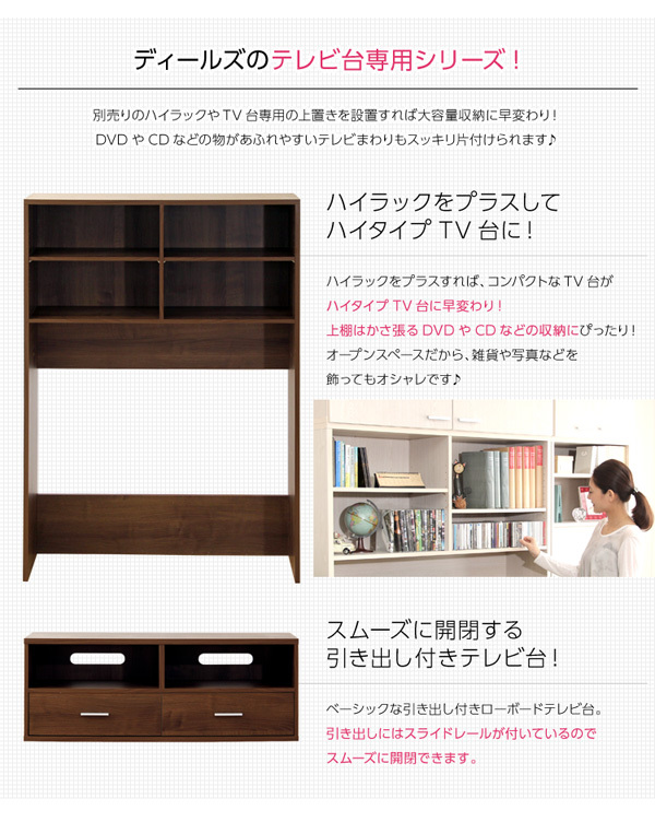 ラック DEALS-ディールズ- 上置き125cm DSP-UE125--WOK ホワイトオーク ホームテイスト ディスプレイ 壁面収納 コレクション 上置き つっぱり棒付き 新生活