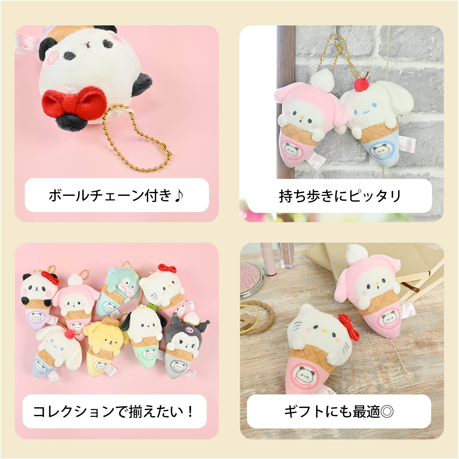 ＼もちぱんコラボ★／キーホルダー Sanrio サンリオ もちぱんコラボ マスコットキーホルダー バッグチャーム チャーム かわいい 女の子 推し 推し活 おしゃれ 女子中学生 女子高校生 ぬい活 ぬいぐるみ パステル キーチャーム お出かけ もちもちぱんだ もちぱん ぱんだ