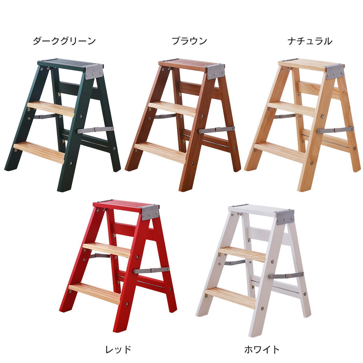 TEXAS　ラダーラック TEOR-43 ステップラダー ステップスツール ステップチェアー 脚立 踏み台 足台 DIY おしゃれ 木製 はしご 折りたたみ フォールディング 収納 頑丈 便利 コンパクト 3段 おしゃれ