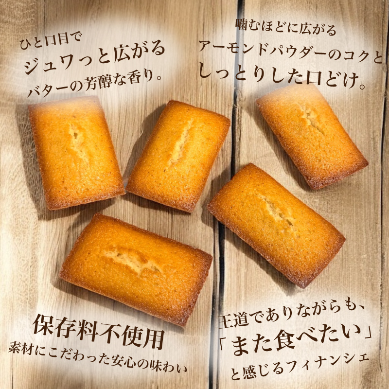 焼き菓子 [ 焦がしバター フィナンシェ ] 5個入 8個入 12個入 15個入 バレンタイン お返し のし無料 菓子折り 常温 プレゼント 食べ物 誕生日 おしゃれ スイーツ 洋菓子 出産 結婚 お土産 内祝い ギフト 個包装 焼き菓子