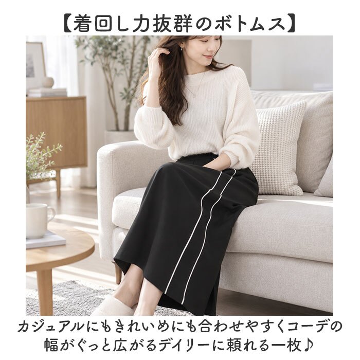 mitis スカート ロング ミティス 通販 ロングスカート フレアスカート ミモレ丈 ロング丈 ボトムス レディース 無地 秋冬 春 秋 冬 おしゃれ フロントスリット オシャレ シンプル きれいめ カジュアル レディースファッション