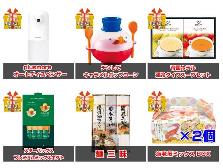 ビンゴ・二次会の景品はお任せ 景品 目録 パネル ビンゴ ディズニーペアチケット人気パネル景品３枚＆現品１０点セットB 景品パネル＆引換券付き目録 15269 結婚式 ゴルフコンペ イベント 抽選会