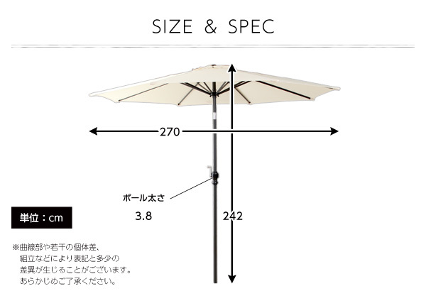 ガーデン エクステリア オープンカフェ風パラソル 270cm セレナード-SERENADO- パラソル 撥水 アルミ 新生活